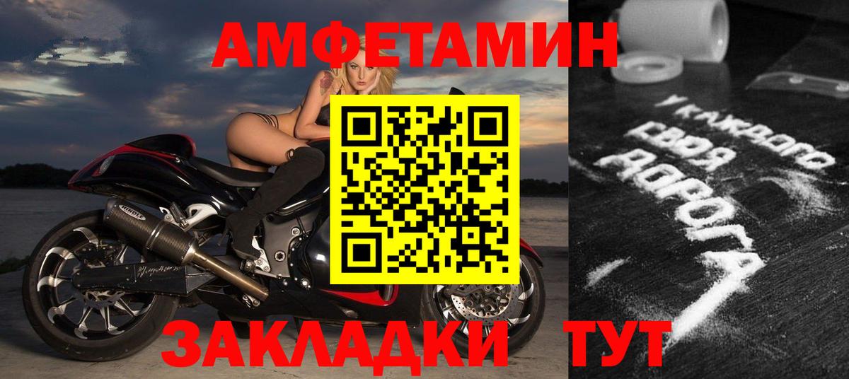 Заволжье  Амфетамин Premium  Вход с VPN 