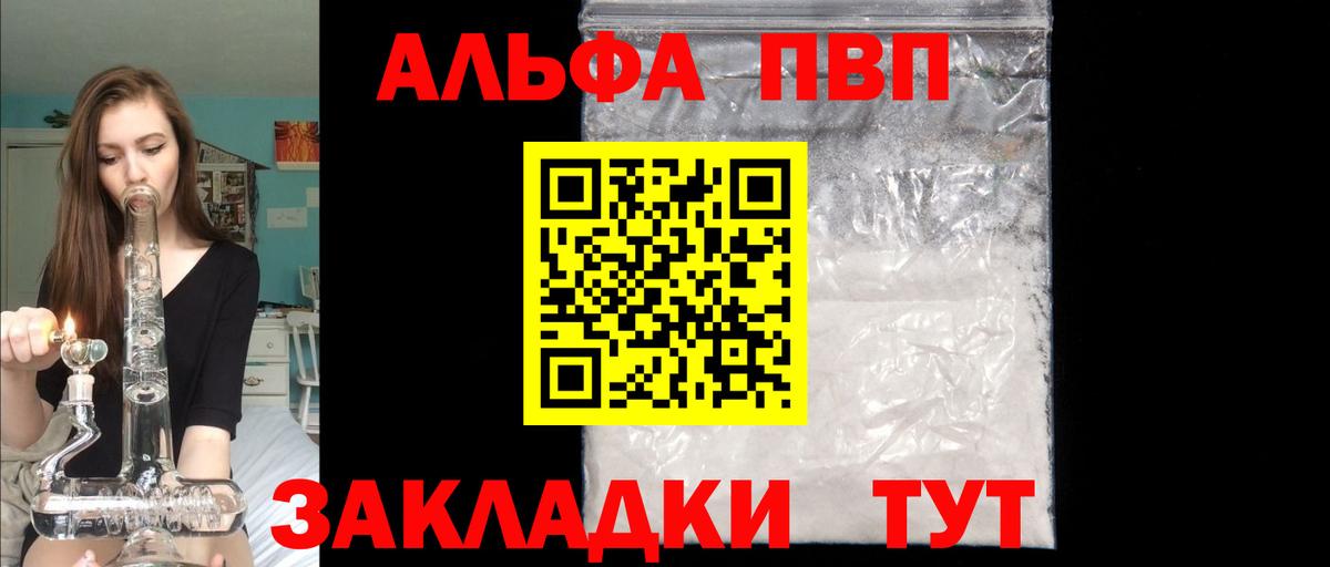 A PVP Crystall Заволжье