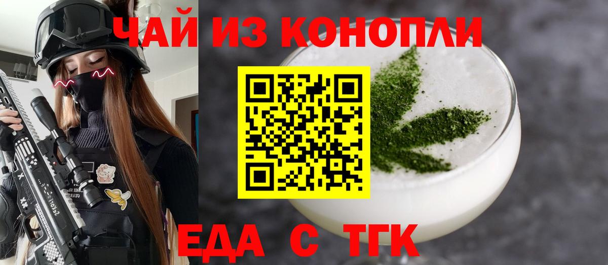 Заволжье  Canna-Cookies марихуана  Вход с VPN 