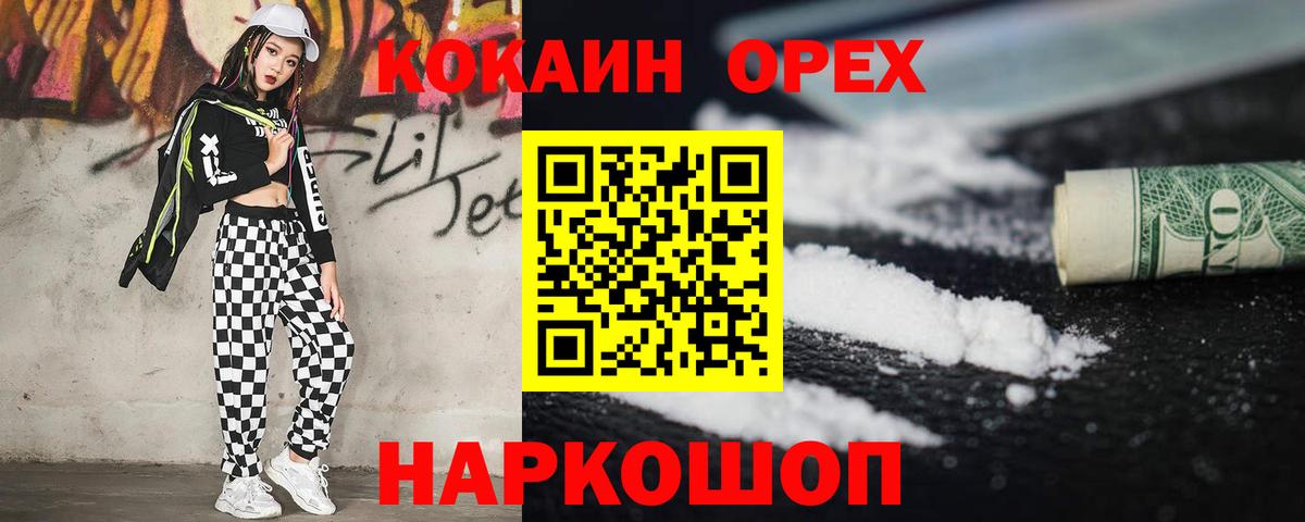 Заволжье  COCAIN Боливия  Вход с VPN 