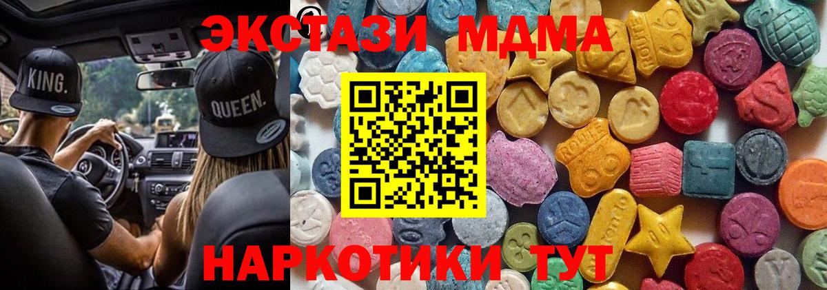 Экстази  Ecstasy DUBAI  Экстази 280мг  Вход с VPN  цена наркотик  Заволжье 
