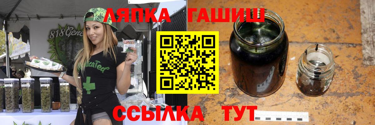 Гашиш Cannabis Заволжье