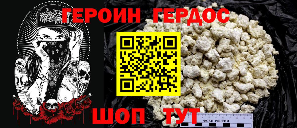 Заволжье  Героин  Вход с VPN  Героин VHQ 