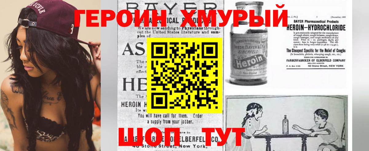 ГЕРОИН VHQ Заволжье