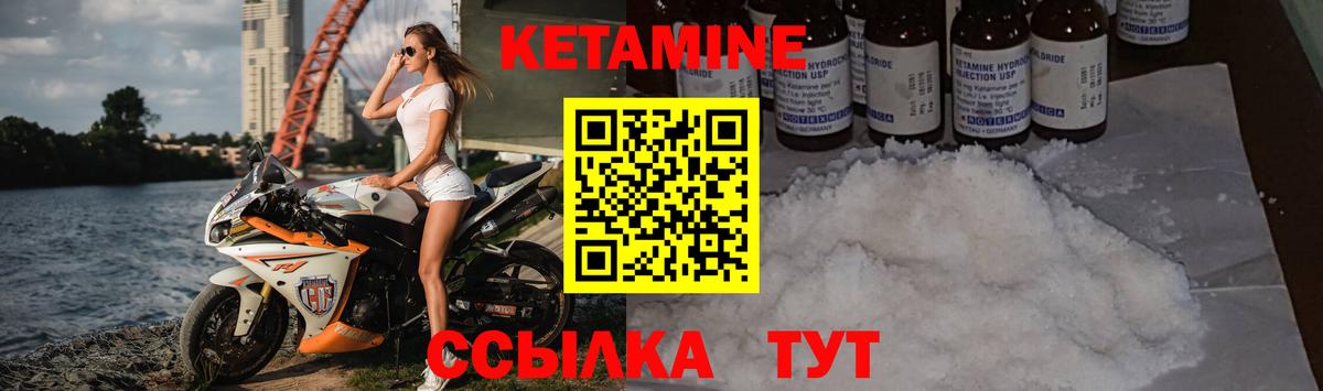 КЕТАМИН VHQ  Вход с VPN  КЕТАМИН VHQ  Заволжье 