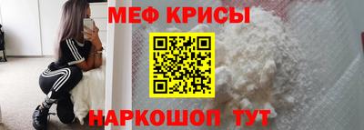 мет Краснознаменск