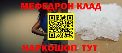 мет Краснознаменск