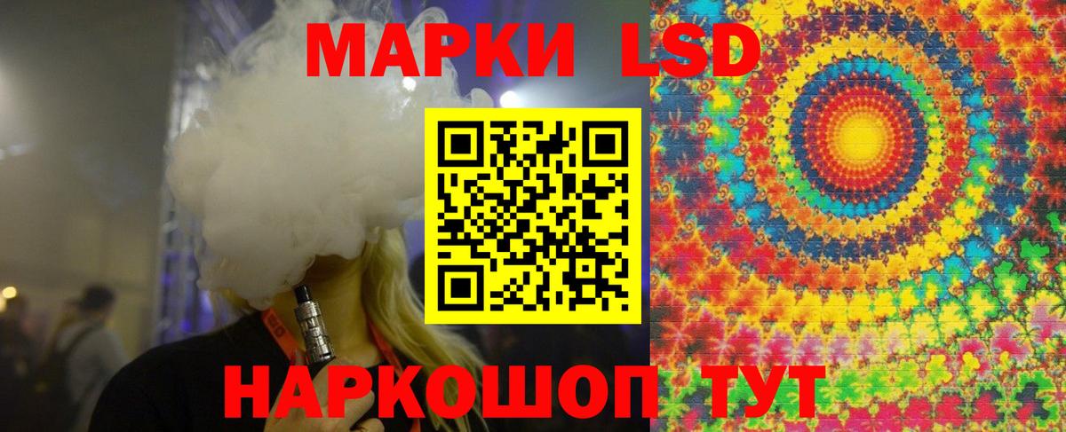 LSD-25 экстази кислота Заволжье
