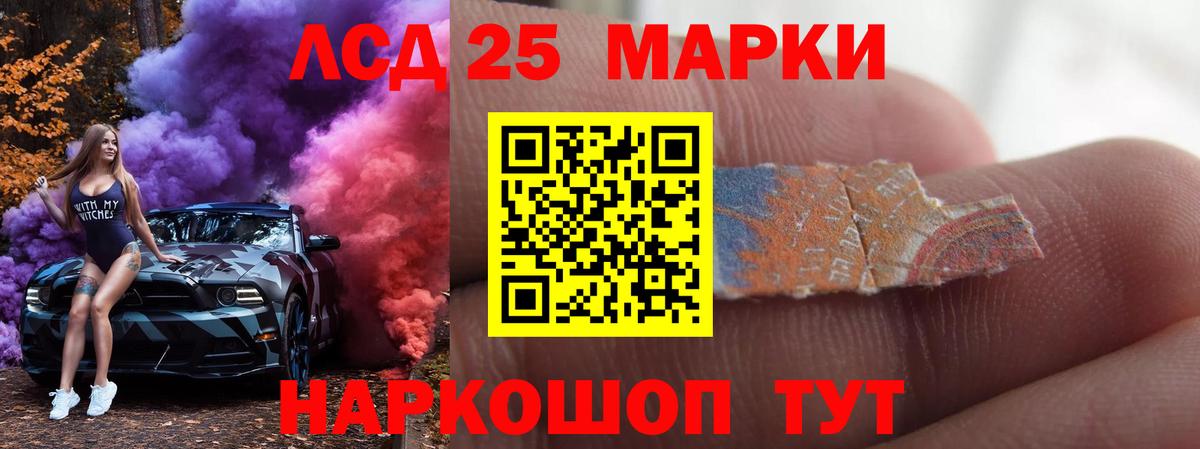 ЛСД экстази ecstasy  Вход с VPN  Заволжье  LSD-25 экстази кислота 