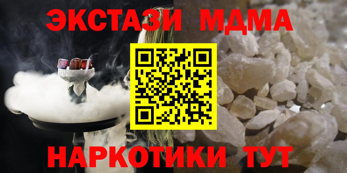 Заволжье  МДМА молли  МДМА VHQ  Вход с VPN 