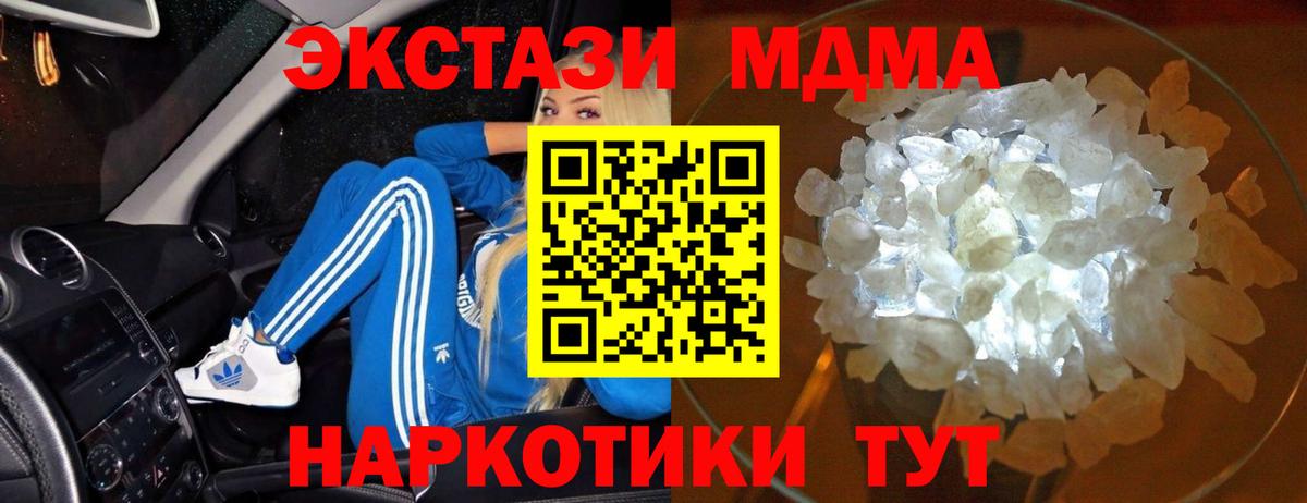 МДМА Molly Заволжье