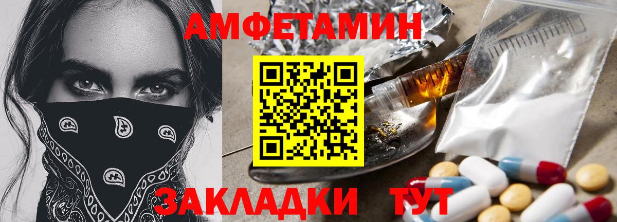 Заволжье  МЕТАМФЕТАМИН кристалл  Вход с VPN 