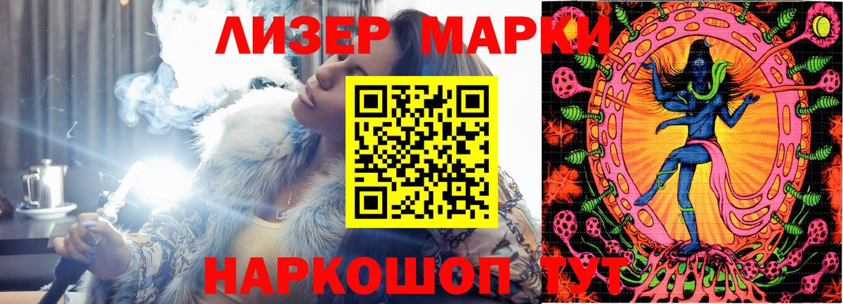 Марки N-bome 1,8мг Заволжье