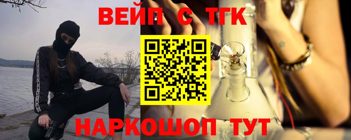 Дистиллят ТГК жижа Заволжье