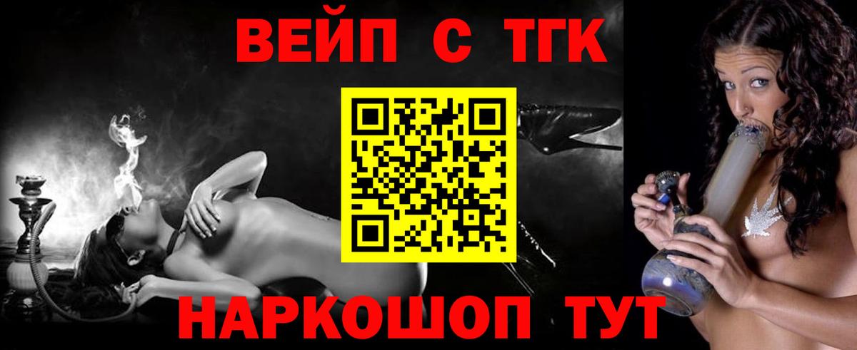 ТГК жижа  закладки  ТГК Wax  omg сайт  Вход с VPN  Заволжье 