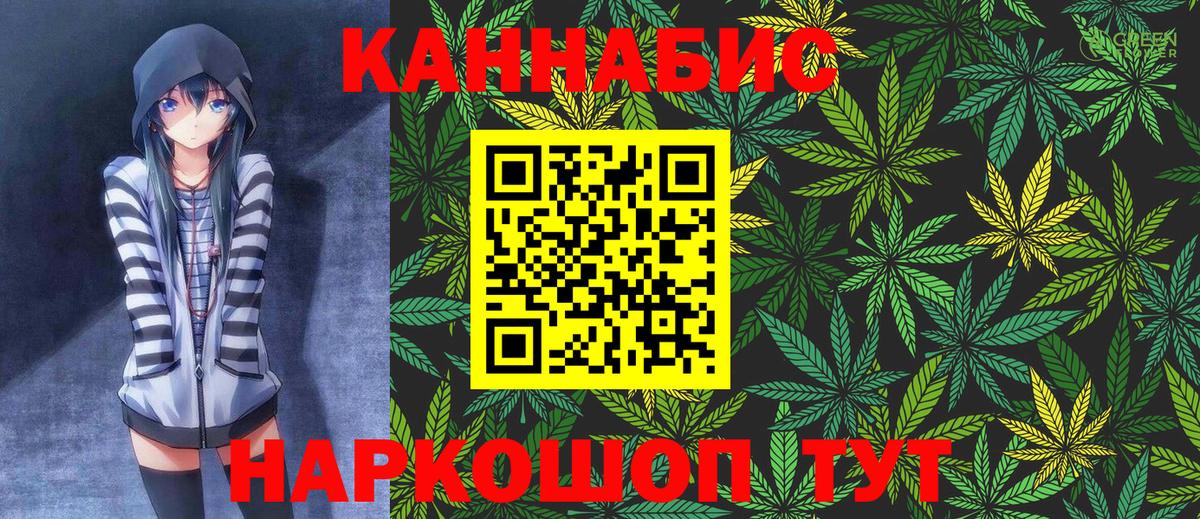 Конопля OG Kush  Марихуана Bruce Banner  Вход с VPN  Заволжье  Шишки марихуана VHQ  Каннабис конопля 
